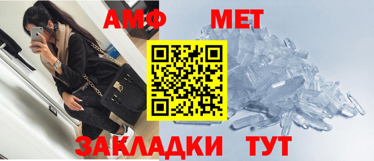 АМФ 97% Северобайкальск