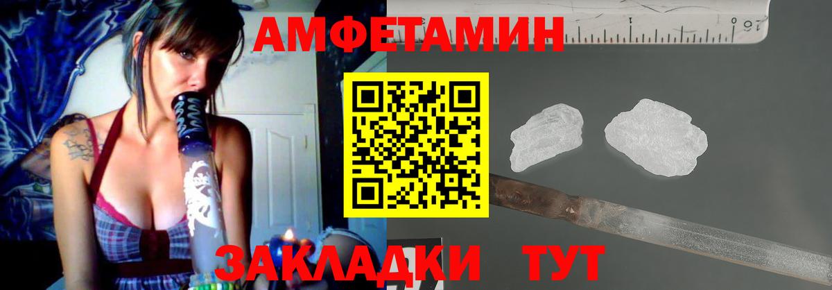 АМФ  Амфетамин VHQ  Вход с VPN  Северобайкальск 