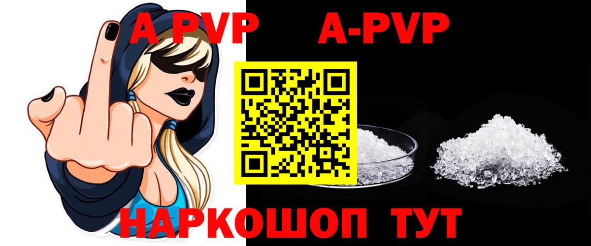A PVP СК КРИС  Вход с VPN  Северобайкальск  Альфа ПВП кристаллы 
