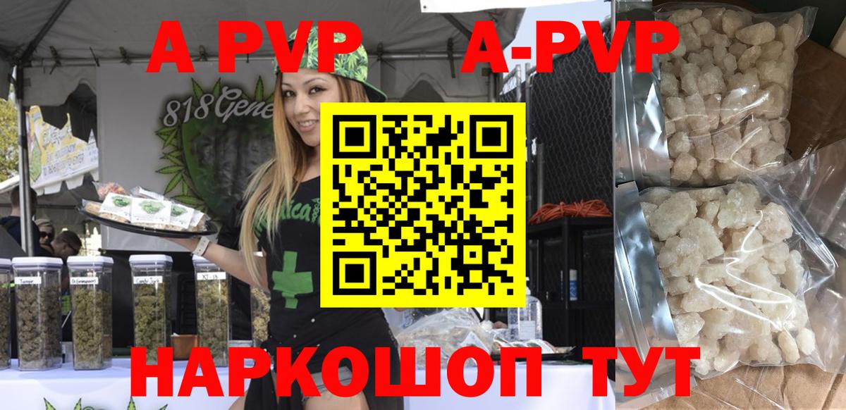 A PVP Crystall Северобайкальск