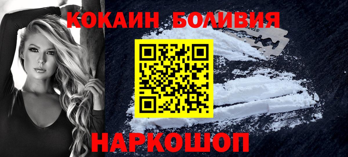 Кокаин VHQ  Вход с VPN  Северобайкальск 