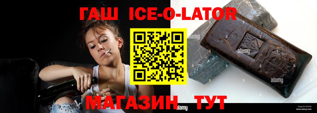 ГАШ Premium Северобайкальск