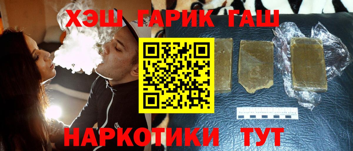 ГАШИШ AMNESIA HAZE  Гашиш  Северобайкальск  Вход с VPN 