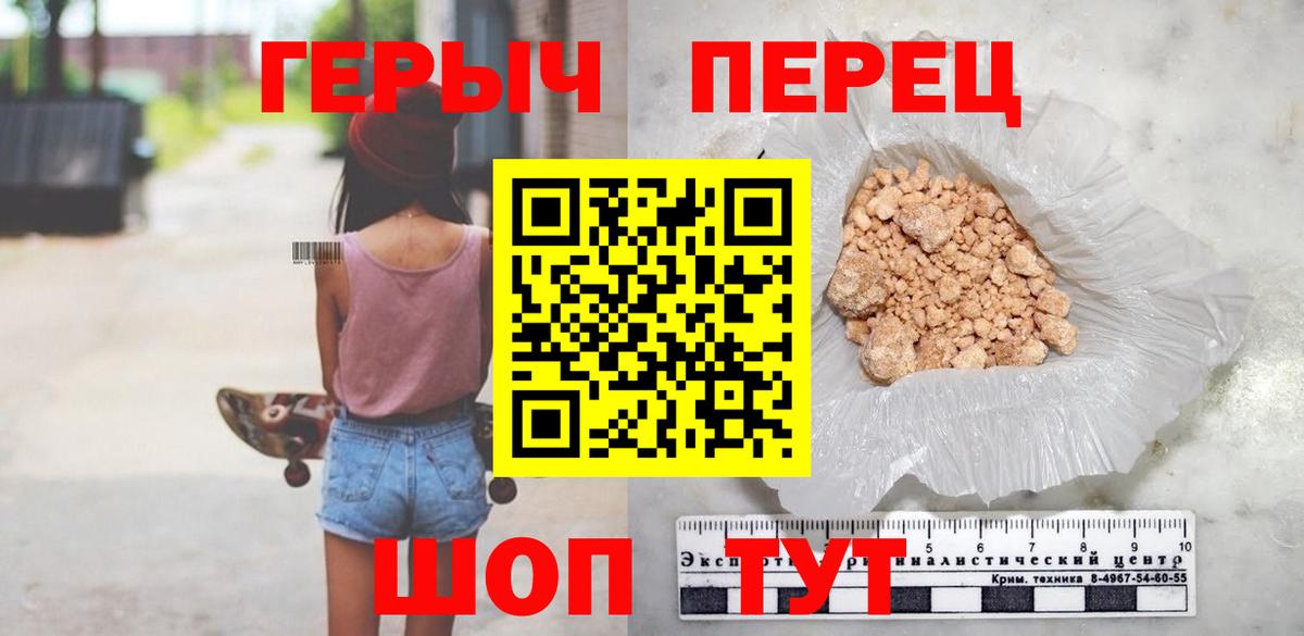 Героин афганец  Вход с VPN  Северобайкальск 