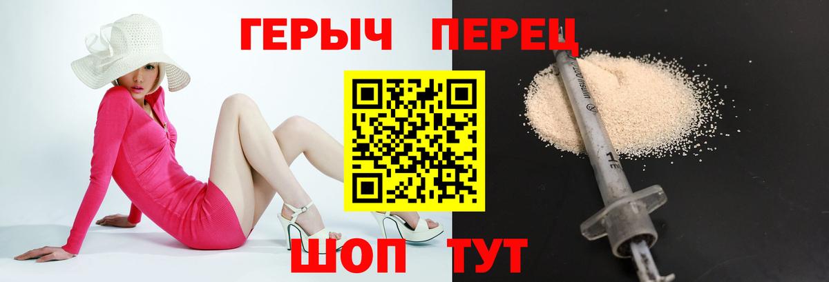 Героин гречка Северобайкальск