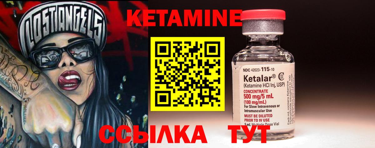 КЕТАМИН ketamine  Вход с VPN  Северобайкальск  КЕТАМИН ketamine 