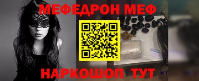 мефедрон VHQ Среднеуральск