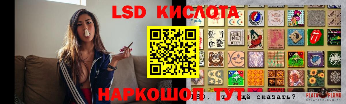 ЛСД экстази кислота Северобайкальск
