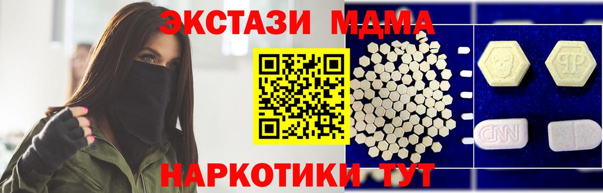 MDMA молли Северобайкальск