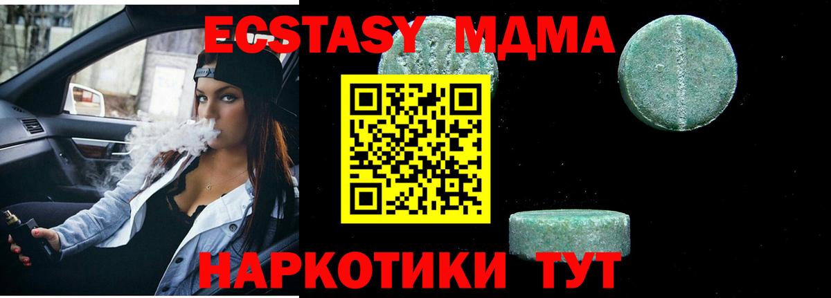 МДМА Molly  МДМА  Северобайкальск  Вход с VPN  МДМА VHQ 
