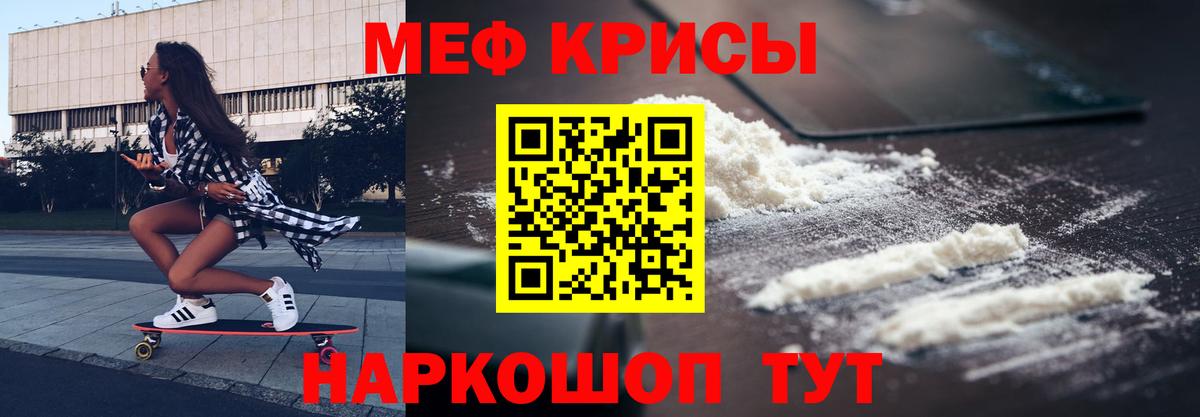 Меф мяу мяу кристаллы Северобайкальск