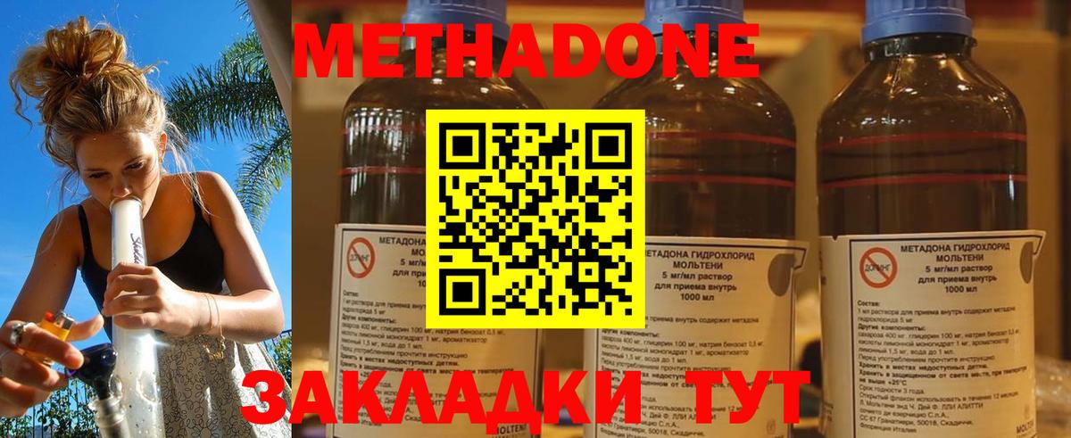 MEGA зеркало  МЕТАДОН белоснежный  Вход с VPN  Северобайкальск  Метадон белоснежный 