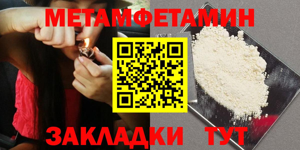 Северобайкальск  МЕТАМФЕТАМИН кристалл  Вход с VPN 
