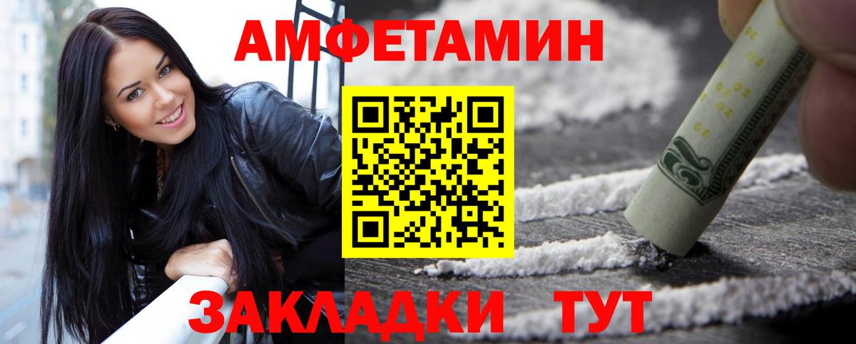 МЕТАМФЕТАМИН витя Северобайкальск