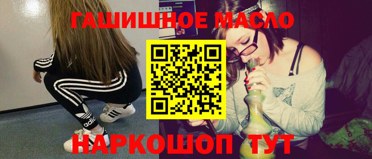 Северобайкальск  Дистиллят ТГК жижа  Вход с VPN  ТГК жижа 