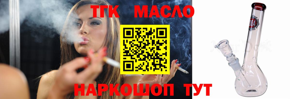 ТГК концентрат Северобайкальск