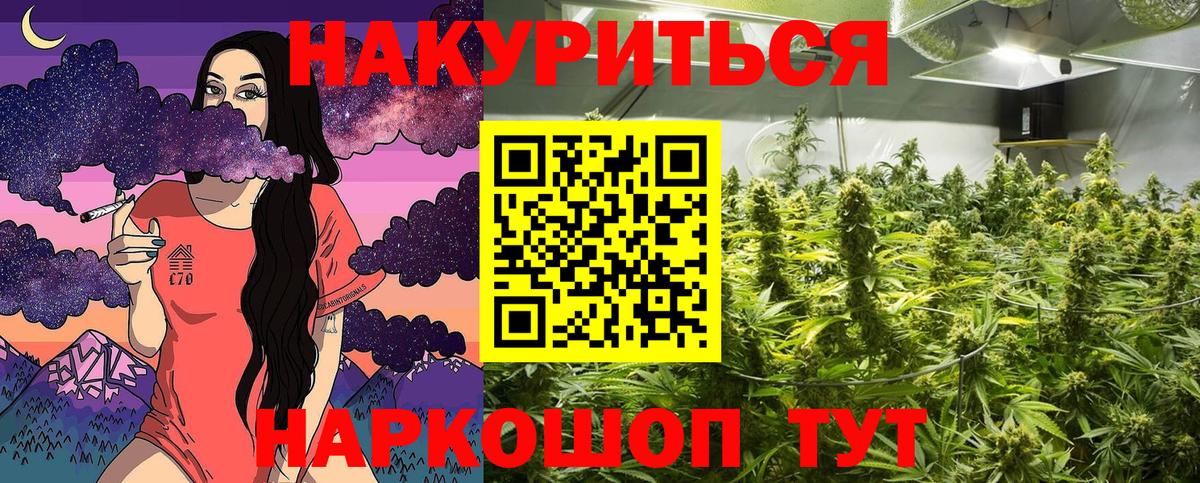 Канабис AK-47  Конопля VHQ  Бошки Шишки ГИДРОПОН  Вход с VPN  Северобайкальск  Бошки Шишки AK-47 